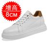 Invisible inner height-increasing shoes men's 8CM flow thick-soled leather surface 6 little white shoes men's breathable sports shoes casual board sh
