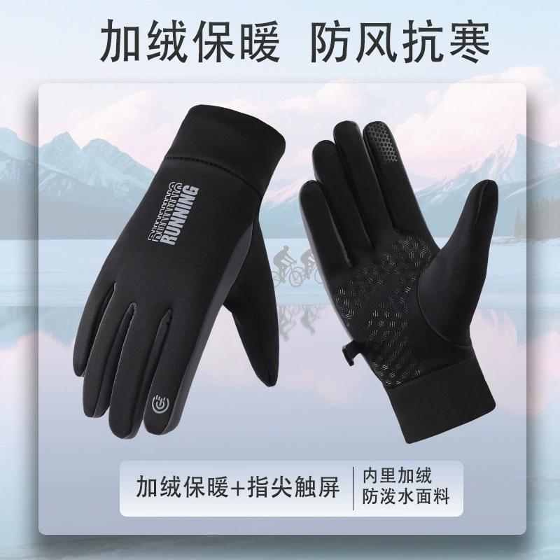 Cycling gloves women's warm windproof, cold-proof and non-slip thickened velvet electric vehicle outdoor sports gloves men