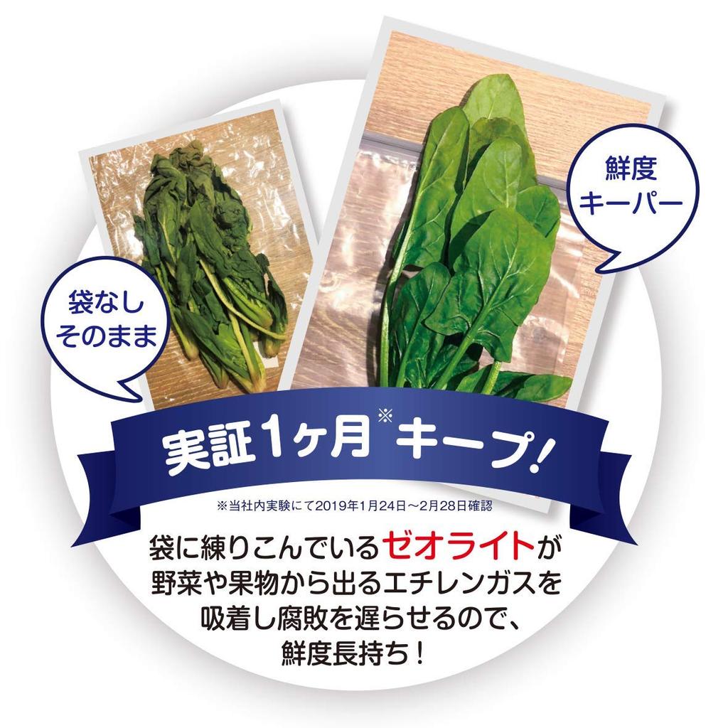 Gemüse Gemüseaufbewahrungsbeutel Mamala Clean Freshness Keeper Größe L 27 x 29cm 8 Stück [Hält frisch]