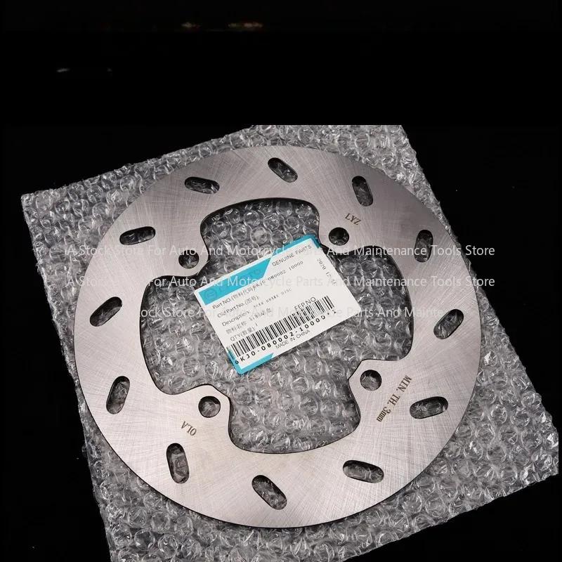For CFMOTO 150NK 250NK 250SR Brake Disc Original Motorcycle Accessories Front Rear Disc Brake DiscS