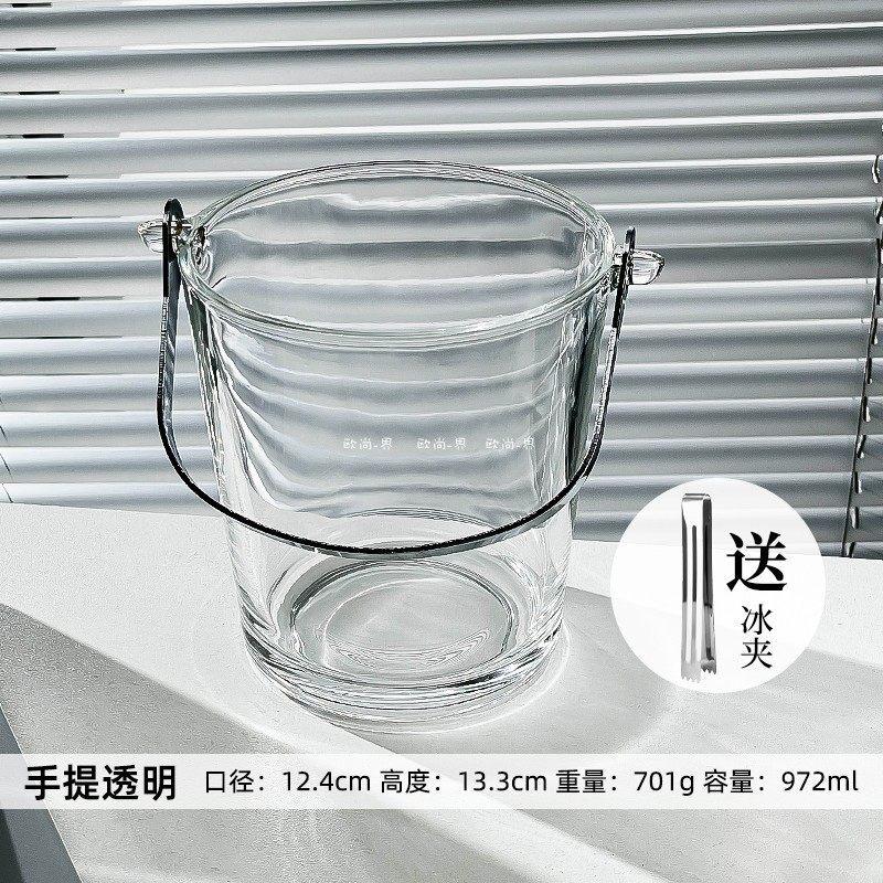 ZISIZ Thickened Glass Portable Ice Bucket