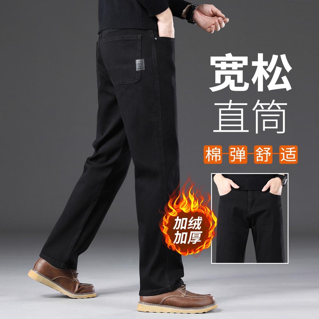 Fleece elastic jeans loose straight autumn and winter thick medium and green casual large size long pants