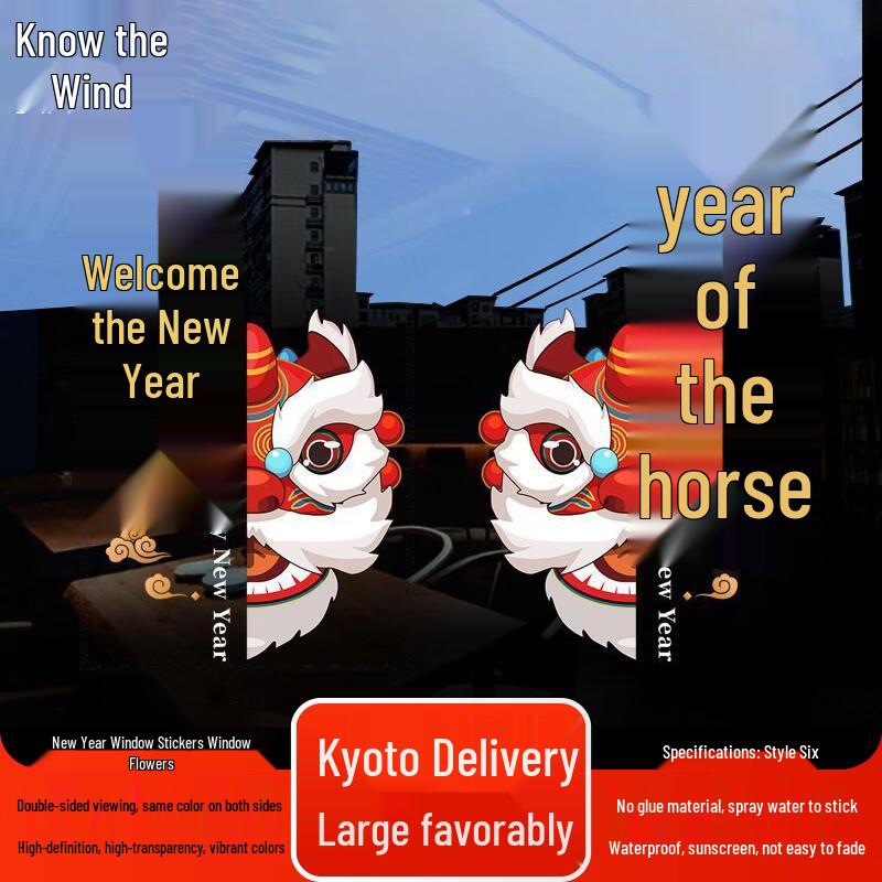 Lunar New Year Store Window Decal