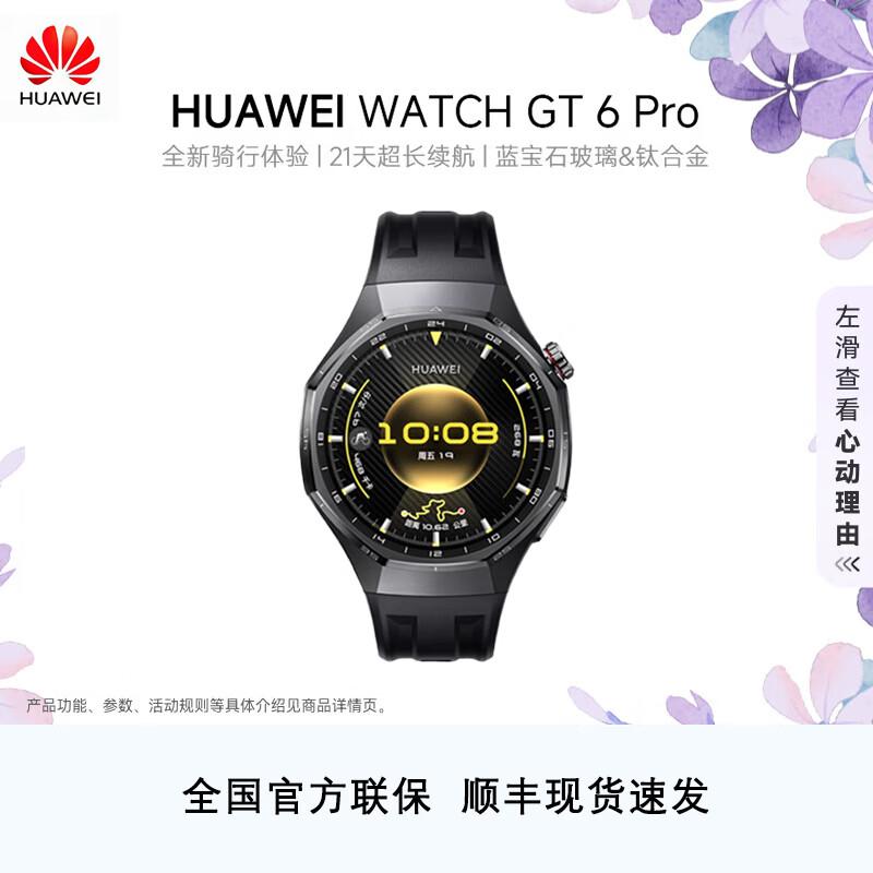 

Huawei WATCH GT 6 Pro Smartwatch 46mm Obsidian Black (CN version)