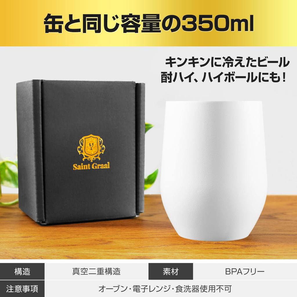 Tumbler Vacuum Insulated Present Day Birthday Gift Highball Beer Coffee Alcohol Stainless Steel [SaintGraal] Father's Men's (White)