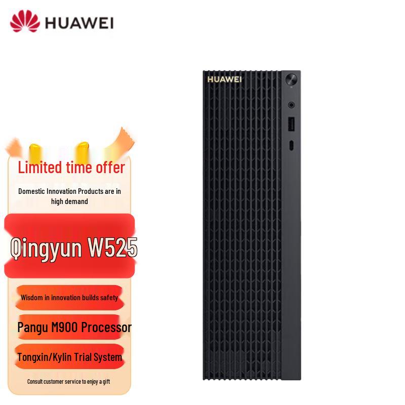 Бизнес-настольный ПК Huawei Qingyun W525 (Китайская версия)