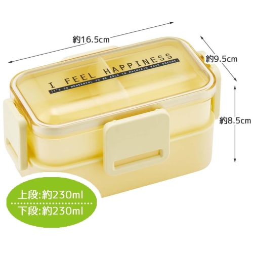 Skater Bento Box, 2-Tier, 600ml, for Women, Made In Japan, with a Soft Dome-Shaped Lid, Dishwasher and Microwave Safe, See-Through Color, Citrus Lemon