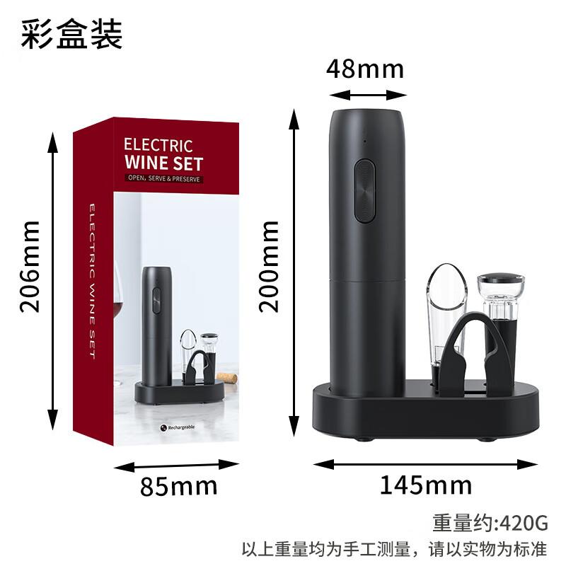 ZISIZ Automatic Rechargeable Wine Bottle Opener Set