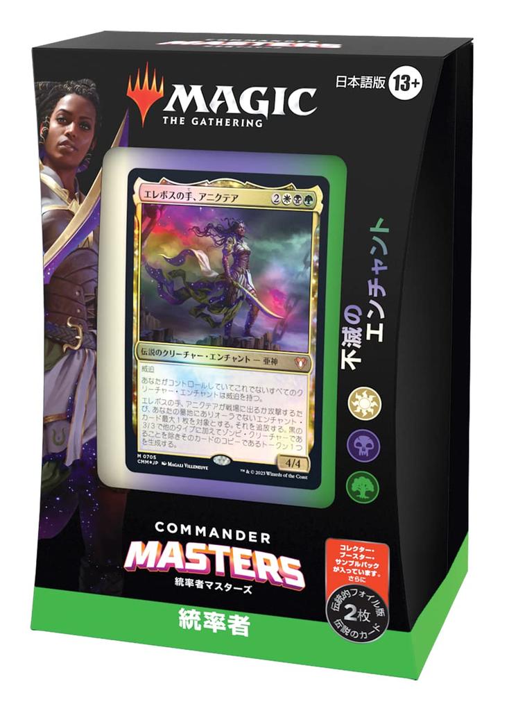 Magic the Gathering "Commander Masters" Commander Deck Japanese Version "Immortal Enchantment" MTG Trading Card Wizards of the Coast D20161400