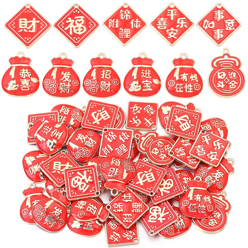 5pcs Alloy Enamel New Year Charms Red Chinese Style New Year Wishing Words Pendants For Jewelry Making DIY Spring Festival Gift