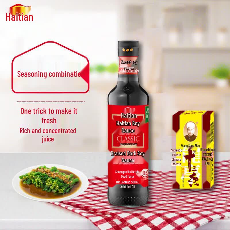 Haitian Braising & Stewing Seasoning Set