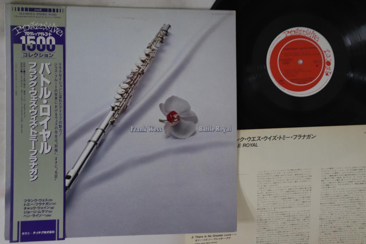 

LP Пластинка ФРЭНК УЭСС - Battle Royal ULS6079G PROGRESSIVE Япония Оби Джаз Б/У