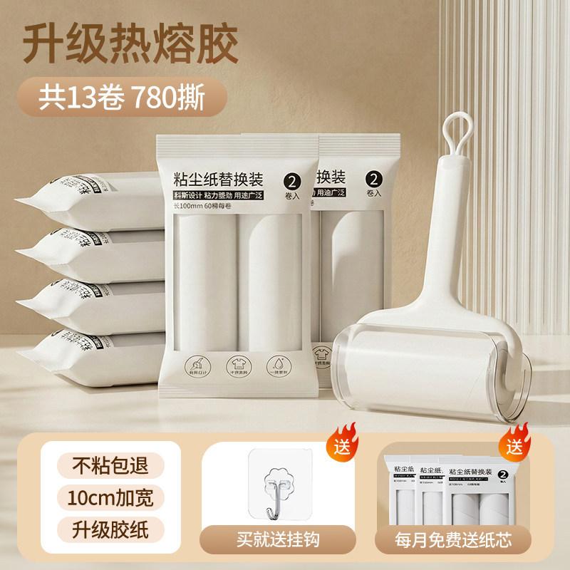 Hair sticker roller bed can be torn and replaced, roll paper roller brush sticks cat hair, household clothes hair cleaning