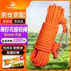 Kanle Outdoor Clothesline & Drying Rope