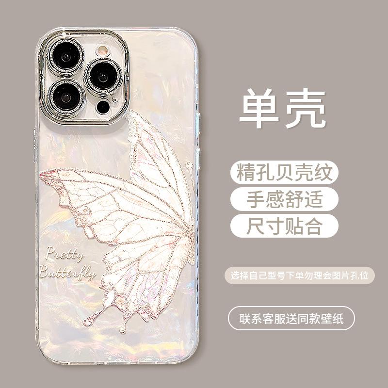 The pink butterfly bracelet is suitable for Apple 17promax mobile phone case iphone16 high-value girls 15 new models 14 outside