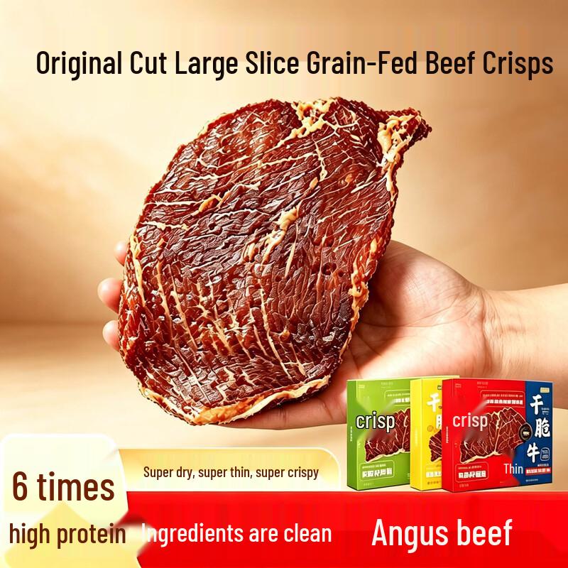 Shilegou Angus Air-Dried Beef Crisps