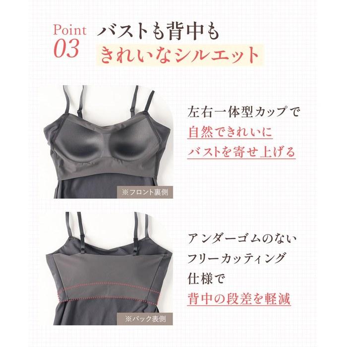 [Wing/Wacoal] Camisole with Cups, Cotton Blend (Body), Beautiful Bust Silhouette, ET1032, CR, L