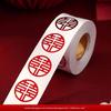 WEZHO Wedding Double Happiness Mini Stickers