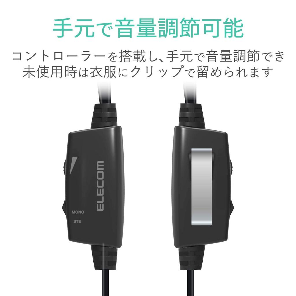 ELECOM TV Earphones with (Non-Constricting In-Ear Type) 14.2mm Drivers, "Affinity Sound," 5.0m, Black, EHP-TV11I5XBK