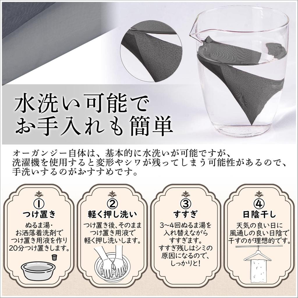 Moonfarm Organza Black X 150cm Suitable for Solid Colors High-Gloss Fabric, 1-5m Wide, Crafts, Colored, (5m)