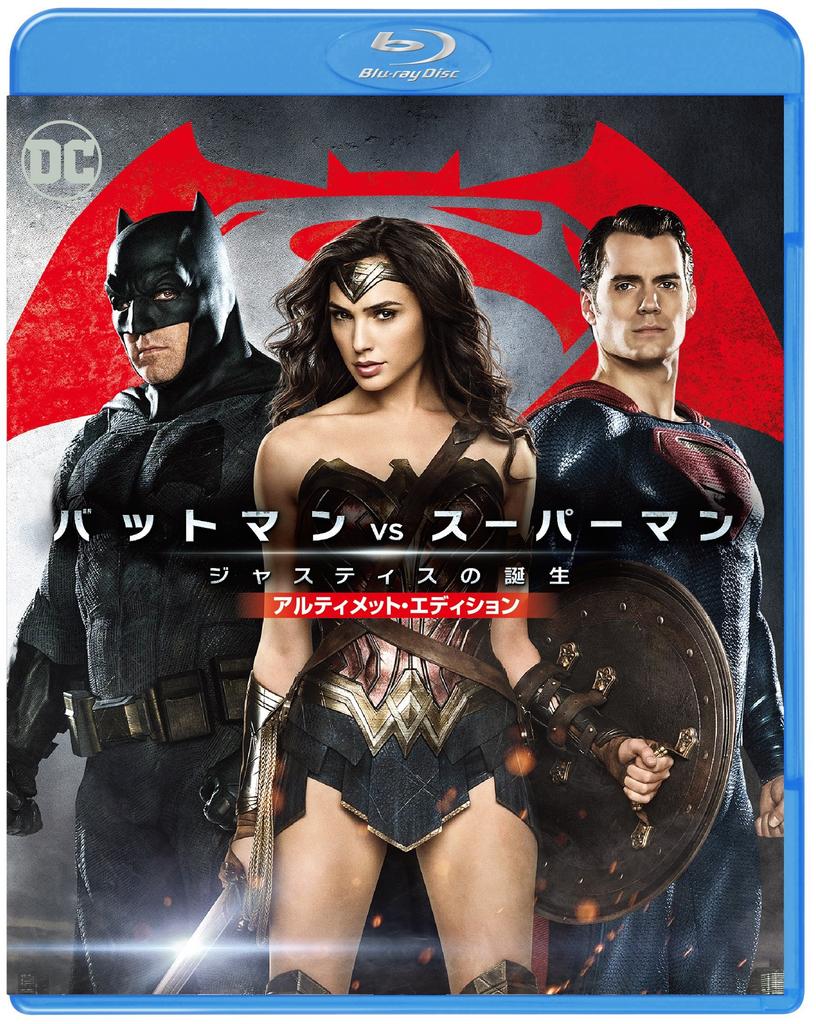 Batman v Dawn of Justice Ultimate Edition Set Press Superman Blu-ray (First Edition/2-Disc) [Blu-ray]