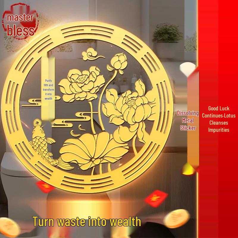 Koi Carp Lotus Flower Cleansing Decal for Bathroom, Toilet, Cabinet & Washer