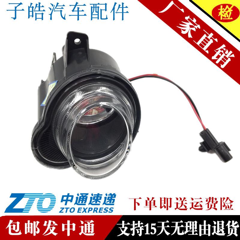 Fog Light Assembly for JAC Tongyue/Yueyue Sedan: Front Bumper Fog Light