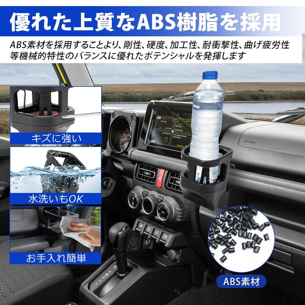 SUNVIC for Suzuki Jimny JB64 JB74 Passenger Side Air Vent Drink Holder Cup Holder with 3-Color Rubber Mats