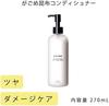 SHIRO Gagome Kombu Shampoo & Conditioner Set, Damage Care Gift Set (Gift Bag)