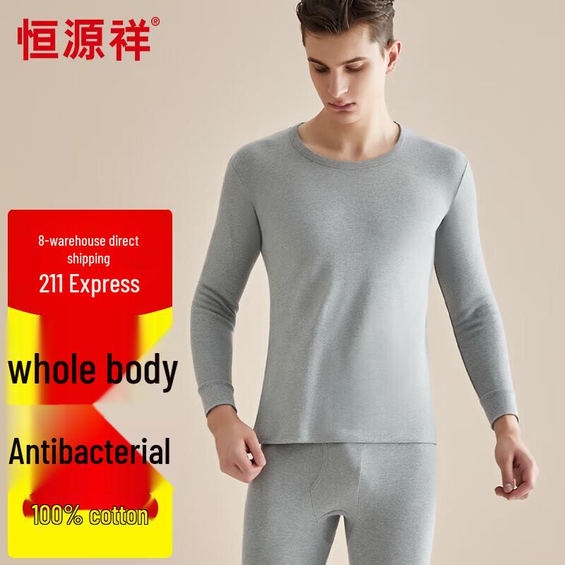 Hengyuanxiang Men's 100% Cotton Antibacterial Thermal Underwear Set
