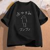 Oyasumi Punpun Duck Tshirt Anime Cartoon Cotton Short Sleeve Womens Tee Shirt Casual O Neck Tee Shirt Kawaii Girls Tops