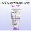 PDRN Derma Cream Pack Cleanser Special Set 140 Ml