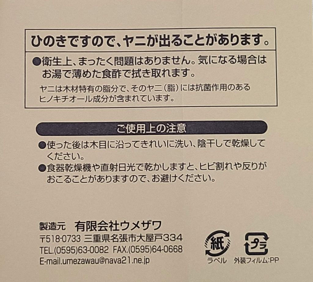 Umezawa Sushi Press Hinoki Natural Made In Japan Mold, 5-Cut, Wooden, Wood, Materials, Restaurant, Kitchen, Cookware, Parties, Events,