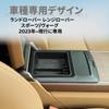 Sauicemy Car Storage Box for Land Rover Range Rover Console Armrest Box Phone Center Console Storage Insert Organizer Small Item ABS Refrigerator
