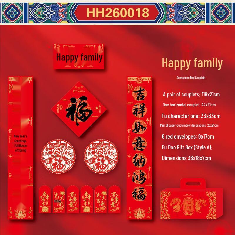 Youcheng Spring Festival Couplets Gift Box
