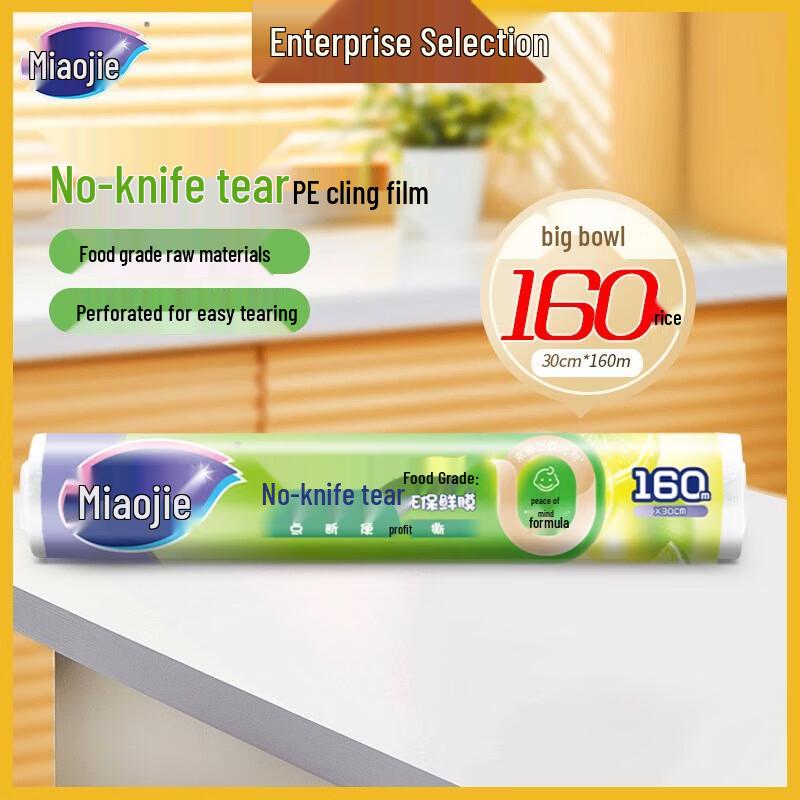 Miaojie Tear-Off Perforated Cling Film