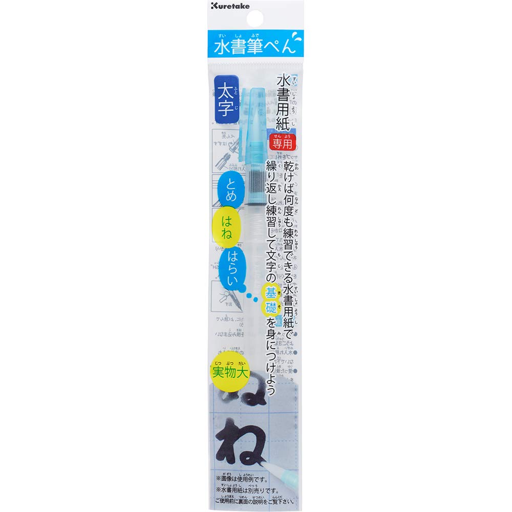Kuretake Suisho Brush Bold of Pen, Point, KG205-130S (Pack 5)