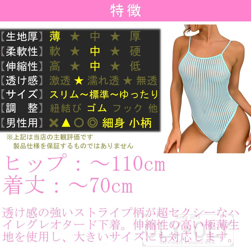 OLYOLY von Micro-Bikini extrem älteres Cosplay Augenklappe String sexy inklusive Himmel [Set 2] Ultrakleiner + ultradünner hochgeschnittener Body, Unterwäsche der Schwester,