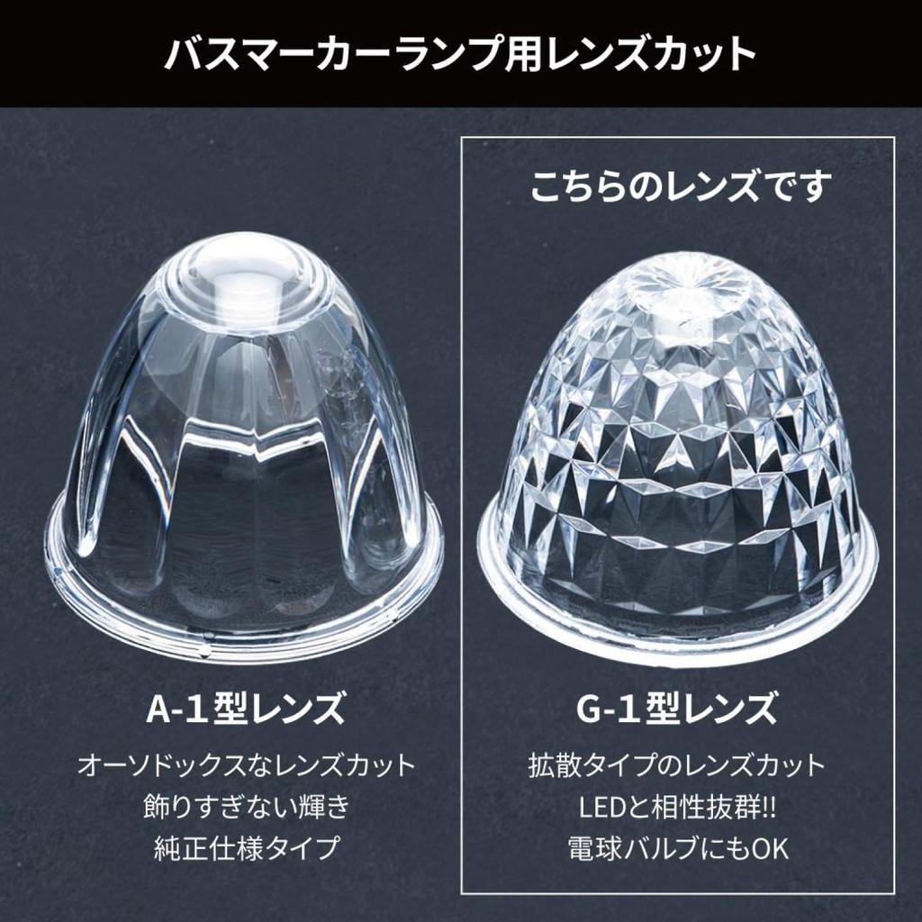 Jet Inouye 632381 632381 Truck Supplies, G-Shaped Bus Marker Lens, Fluorescent Yellow, 1 Piece