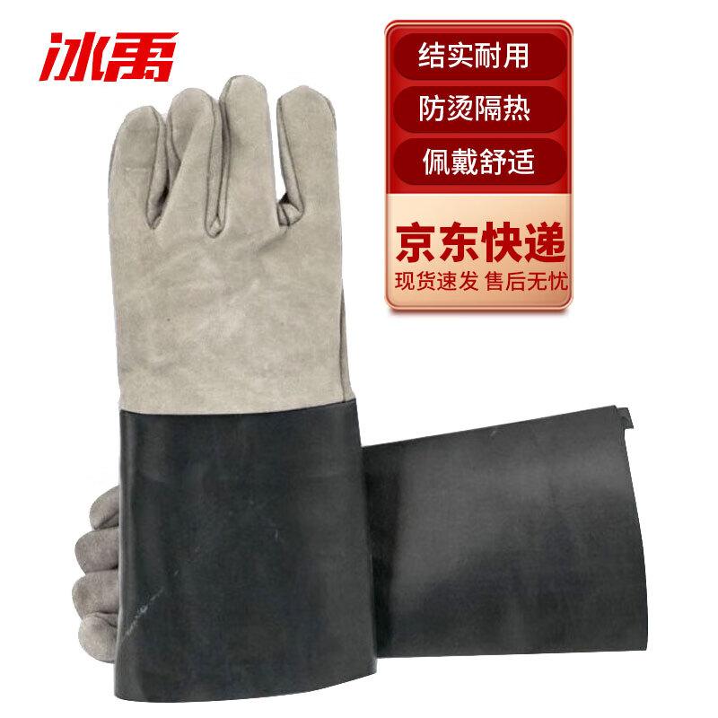 BYC-97 Cowhide Heat-Insulated Extended Welding Gloves