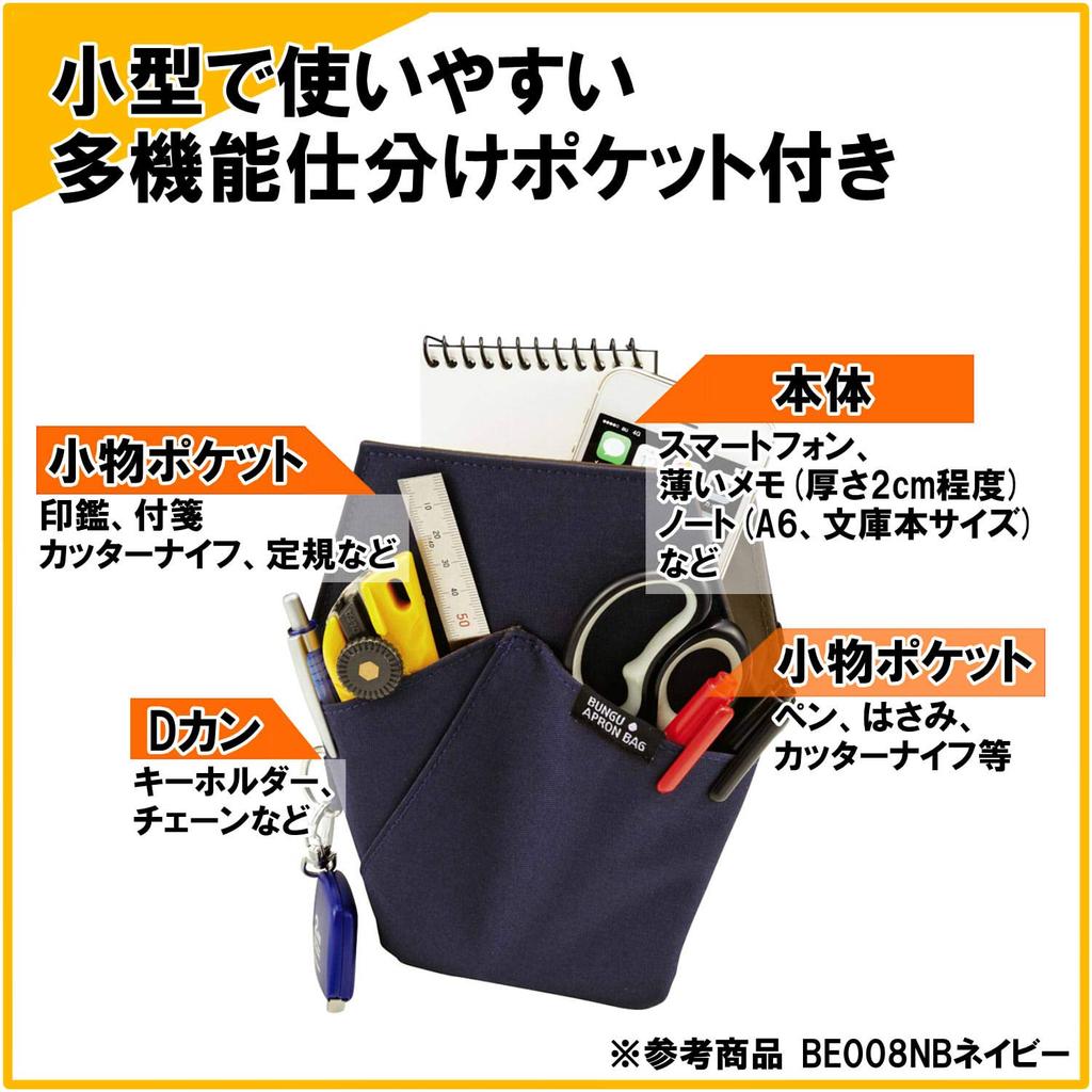 Kutsuwa Stationery Apron Bag with Pocket, Black, BE008BK
