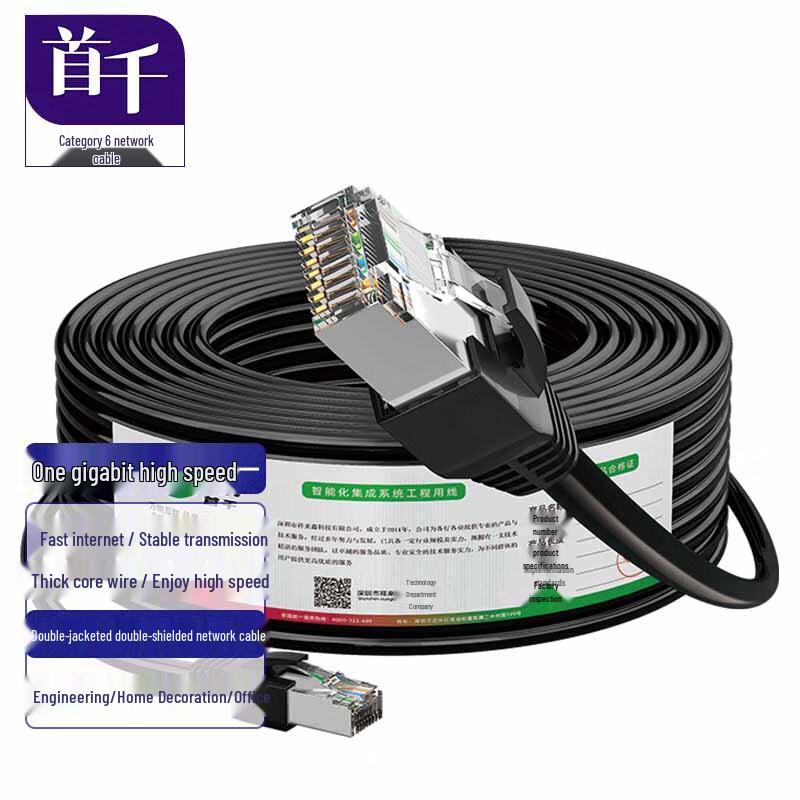 Shouqian Outdoor Ethernet Network Cable