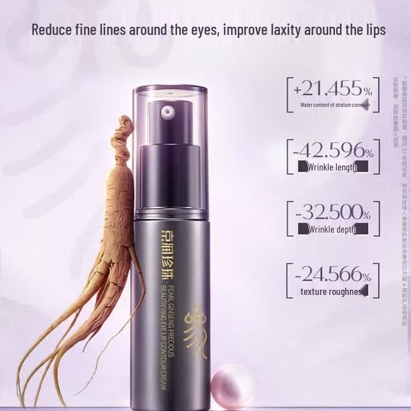 gNPearl Ginseng Honey Nourishing Eye and Lip Cream