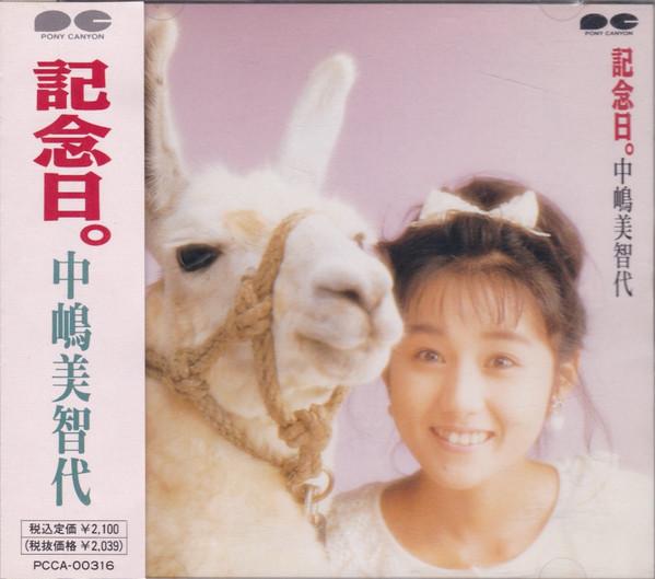 

CD MICHIYO NAKAJIMA Kinembi PCCA00316 Pony Canyon 1991 Japan Japanese PopRock Used