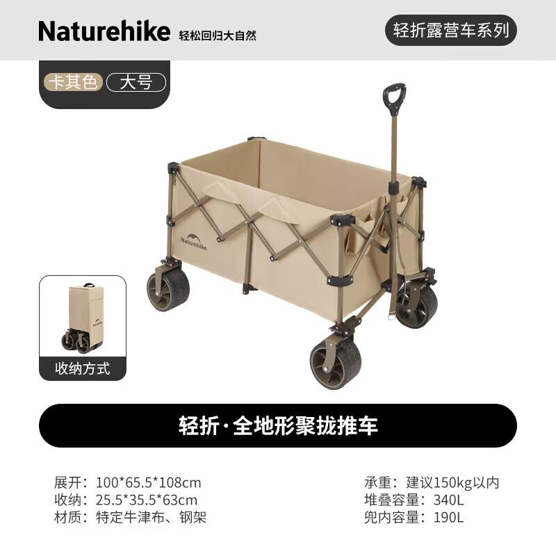 Naturehike Folding Outdoor Camping Cart