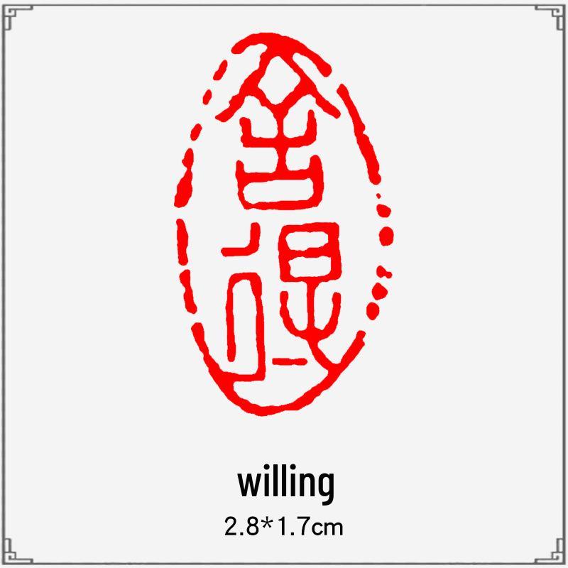 Junran Calligraphy Seal: Carved Oval Leisure Seal in Ancient Painting Style
