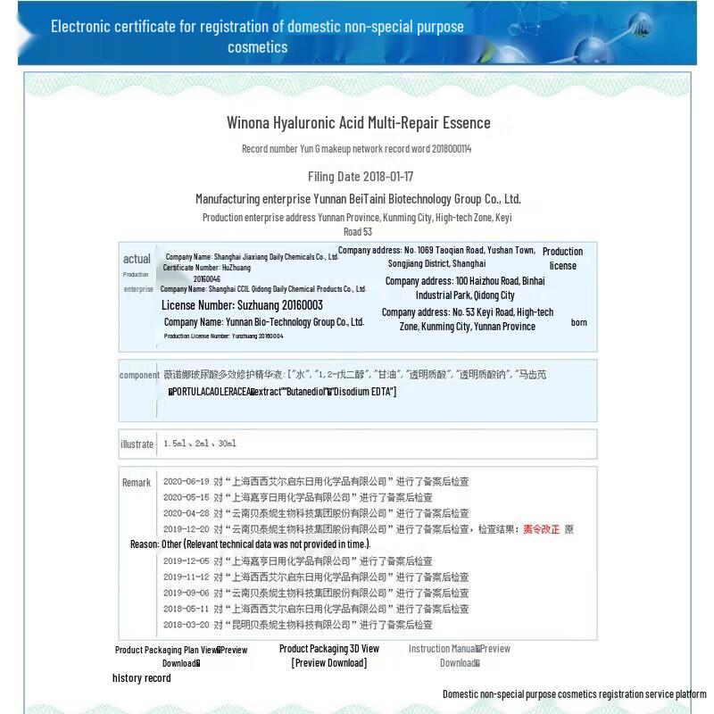 Winona Barrier Repair Hydrating Hyaluronic Acid Essence 30ml