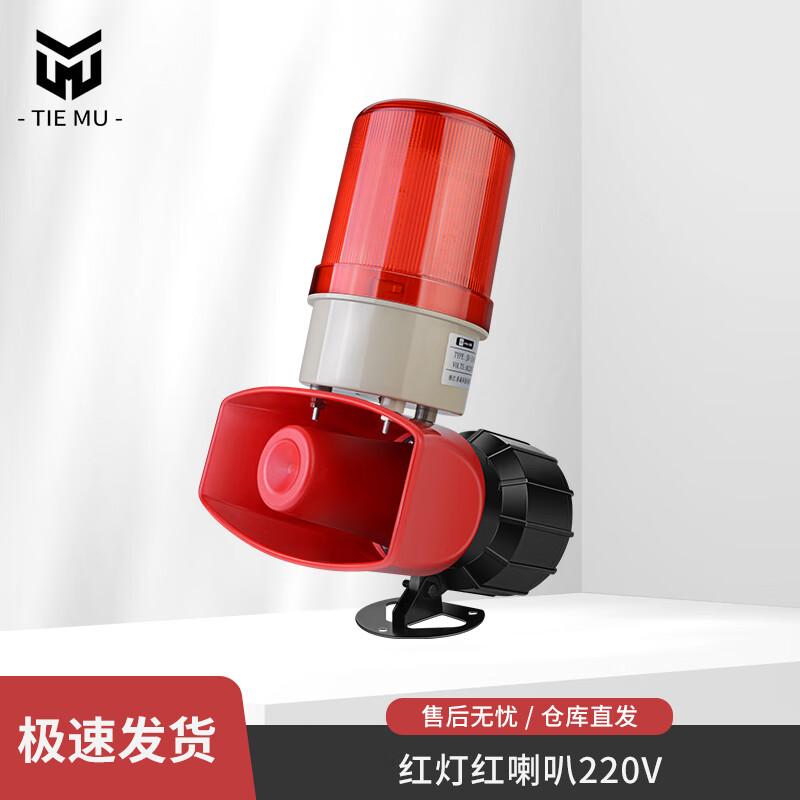 

Tiemu High Decibel Wireless Remote Control Fire Alarm Horn