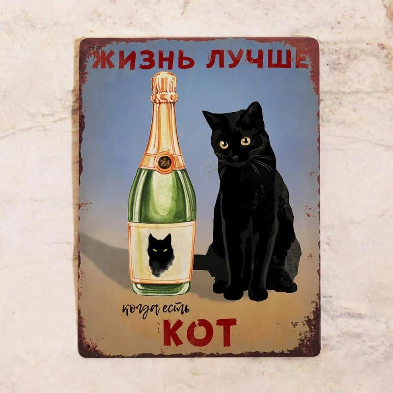 Life is Better with a Black Cat Tin Sign 30x20cm, Vintage Home Decor Cat Lover Gift