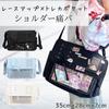 Harujio Ita Bag, Cute Shoulder Bag, Transparent, Stylish, Available In Black, White, and Light Blue, Perfect for Oshikatsu Plush Toys, Popular, Cute,